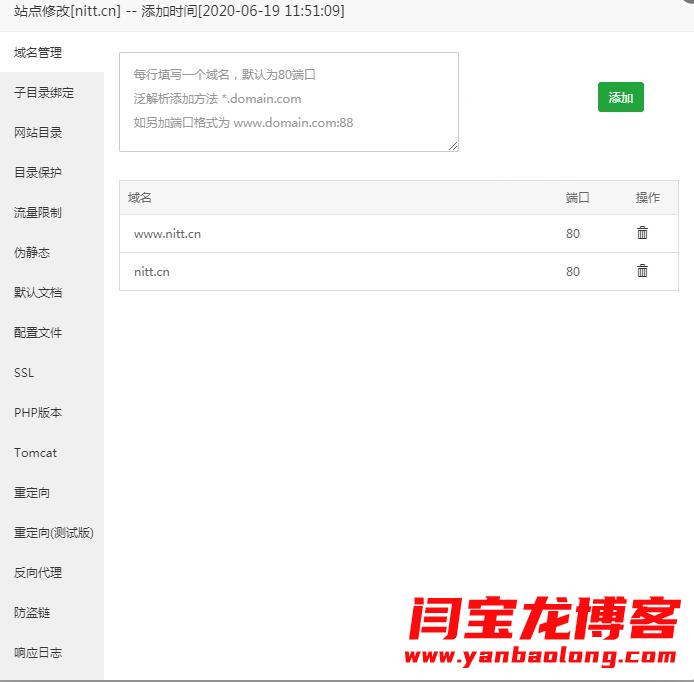寶塔如何設(shè)置301？寶塔面板設(shè)置301跳轉(zhuǎn)重定向的方法匯總