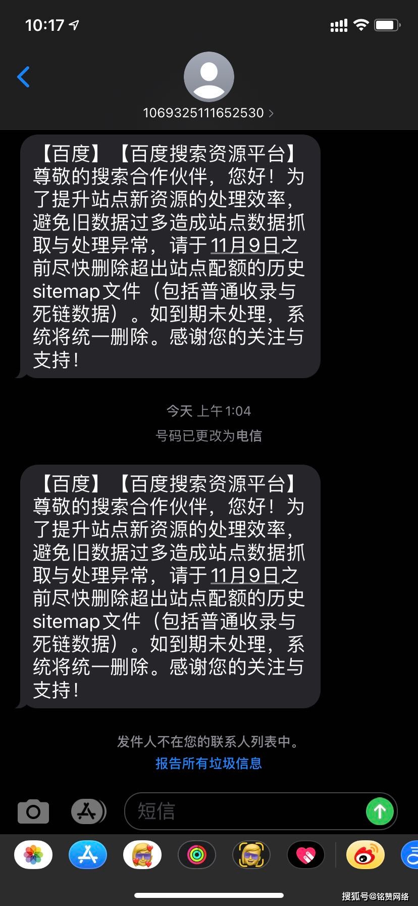 【百度站長重要提醒】請于11月9日之前盡快刪除超出站點(diǎn)配額的歷史 