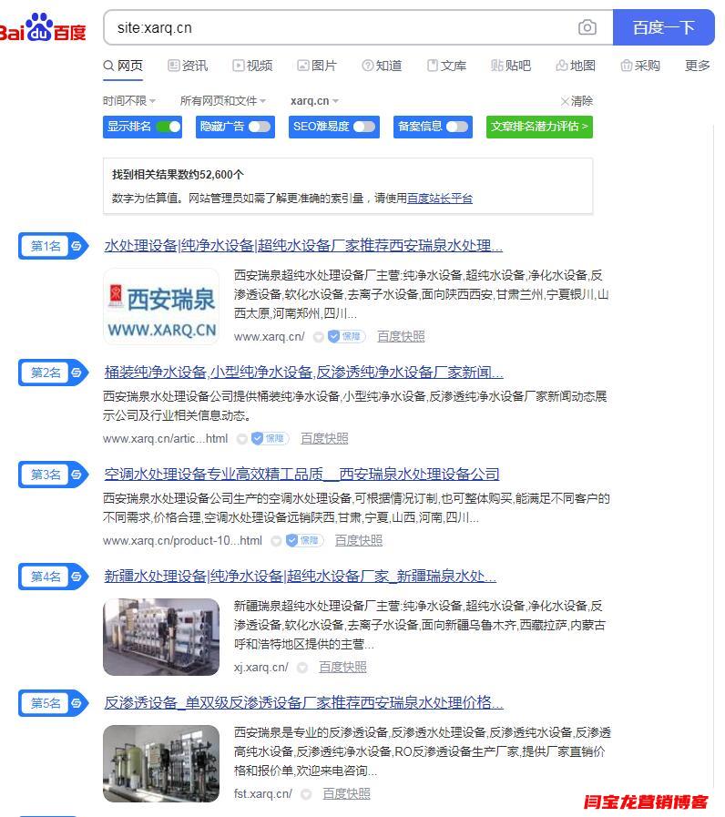 企業(yè)網(wǎng)站的SEO優(yōu)化方案如何做？