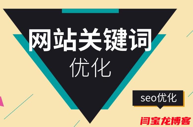 地墊行業(yè)的SEO關(guān)鍵詞優(yōu)化怎么做？
