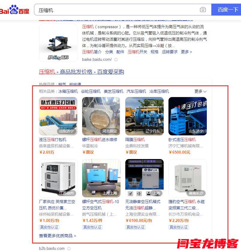 帆布女包百度愛采購(gòu)開戶