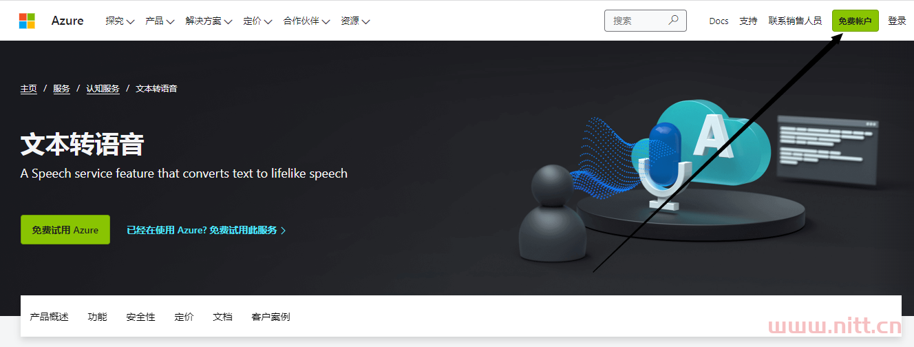 分享最近比較火的【微軟文本轉語音配音】破解版，支持多種功能，文字轉語音配音完全免費