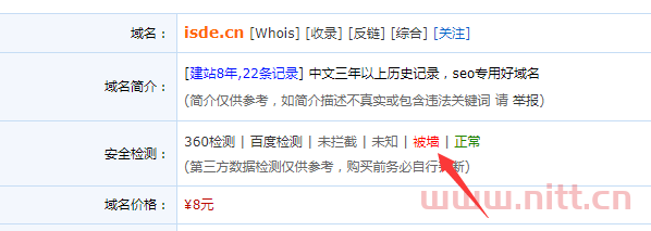 域名被墻了什么意思？域名被墻了如何解決?