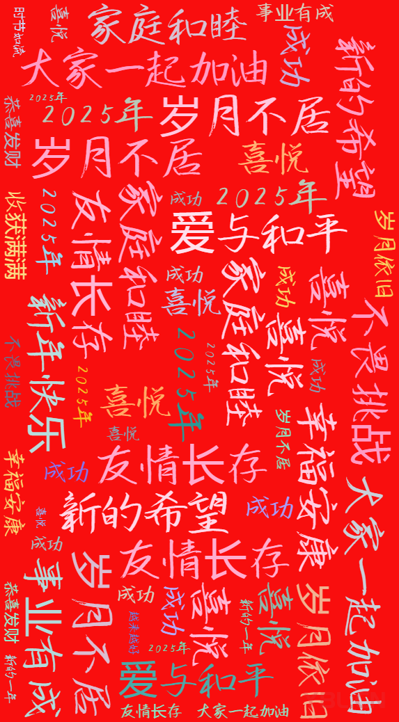 202年年閆寶龍祝大家蛇年發(fā)大財(cái)！