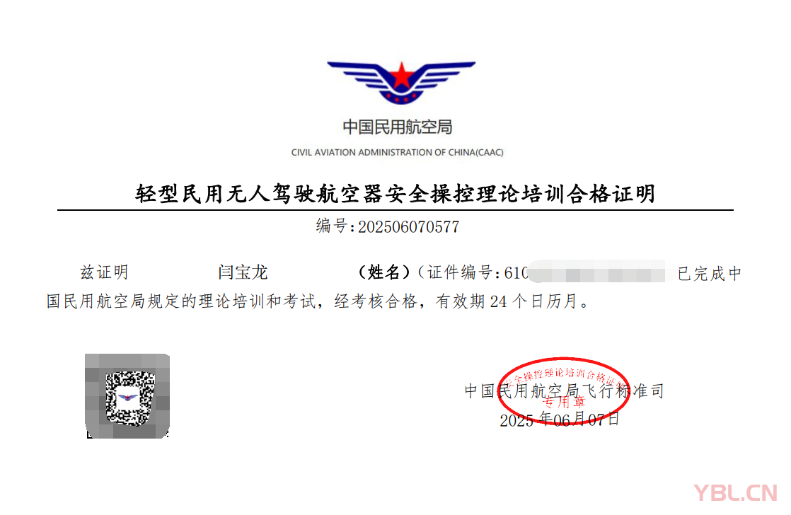 已成為合格飛手，1個(gè)小時(shí)拿下無(wú)人機(jī)操作合格證書(shū)