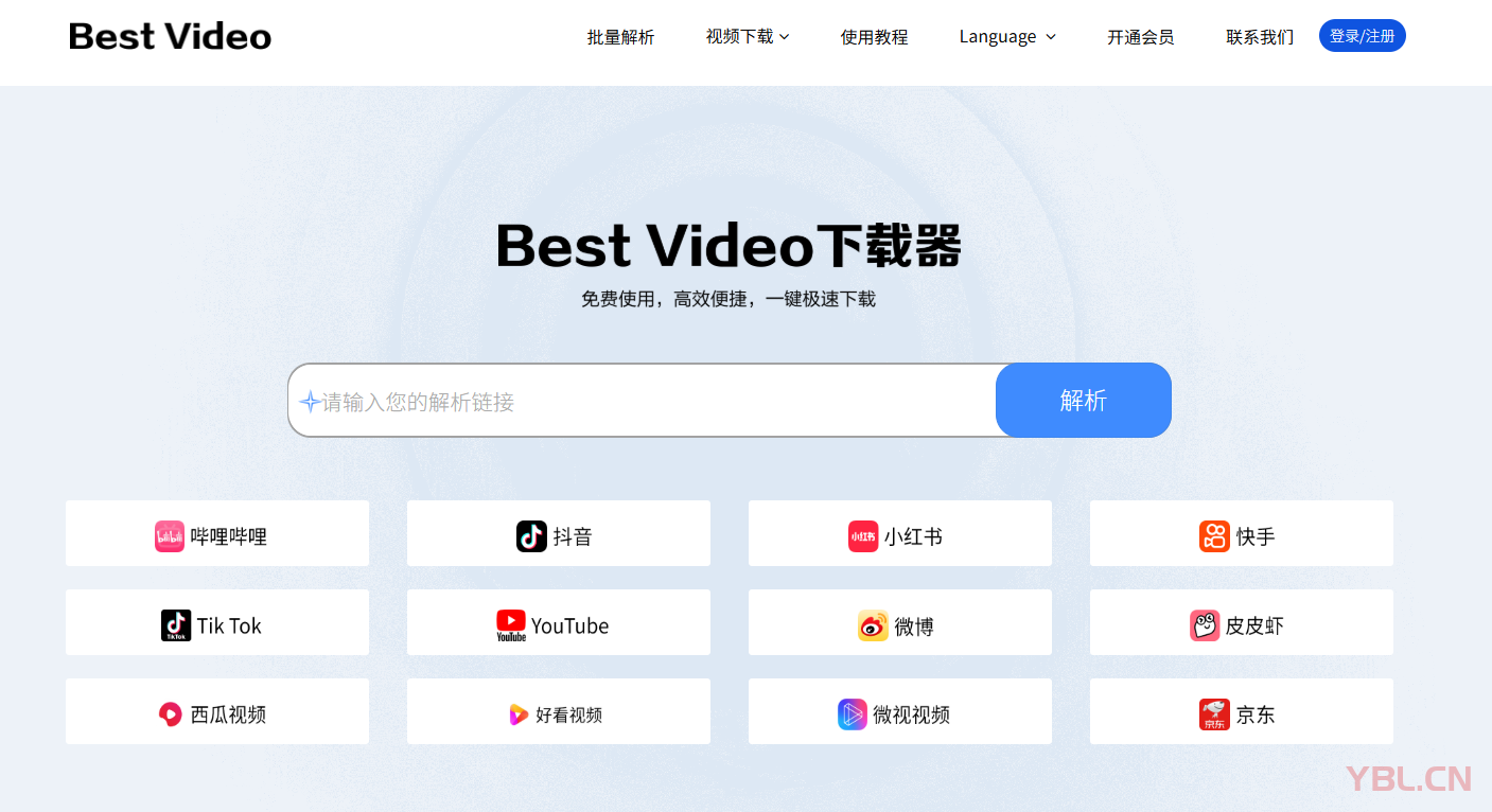 視頻下載難題？這個“神器級”網(wǎng)站www.bestvideow.com幫你輕松搞定！